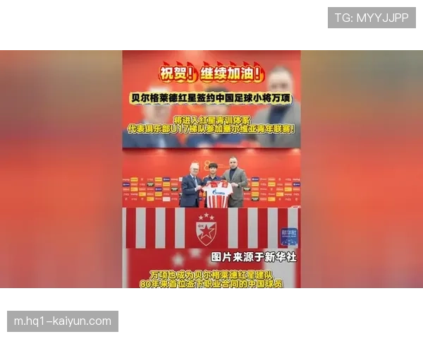 贝尔格莱德红星无新增伤病 斯坦科维奇可沿用连胜阵容